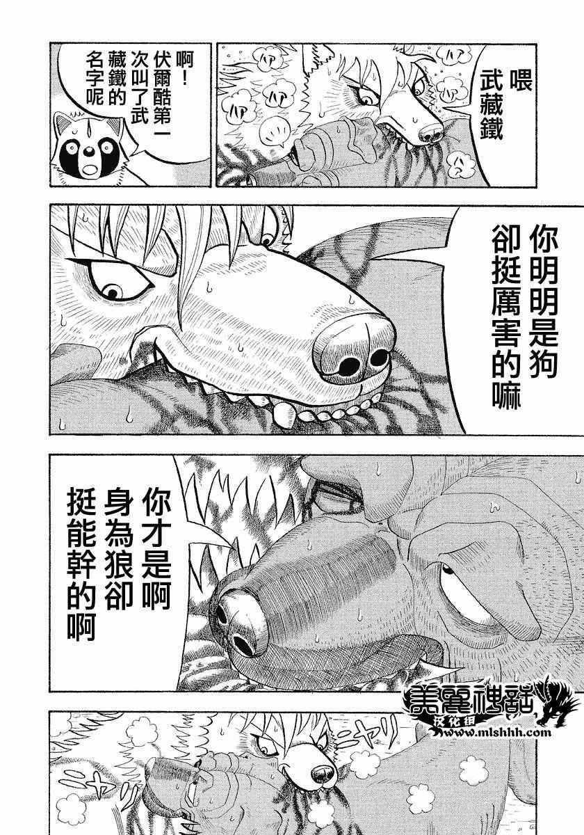 第48话