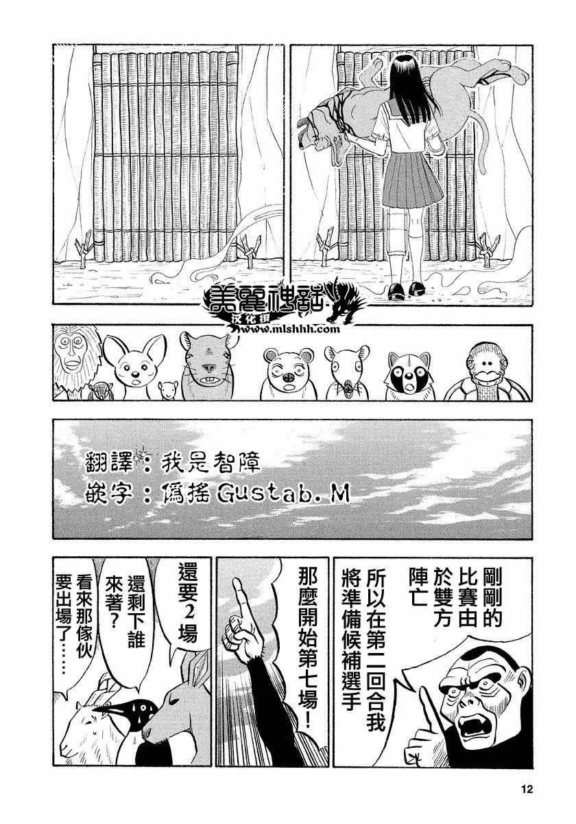 第48话