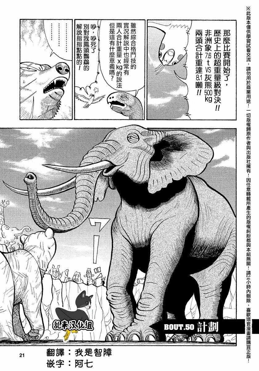 第50话