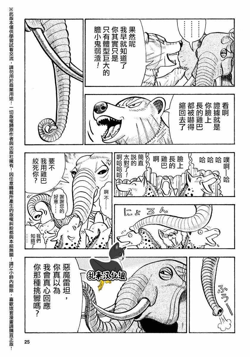 第50话