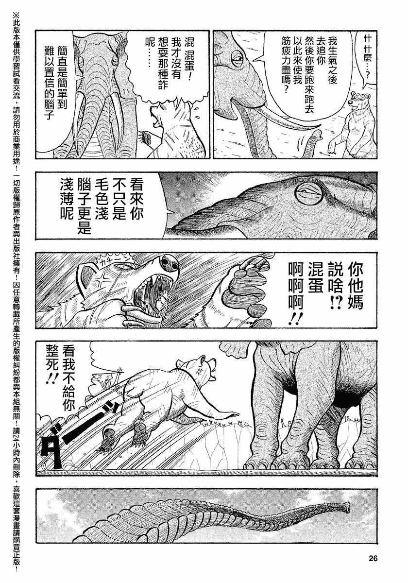 第50话