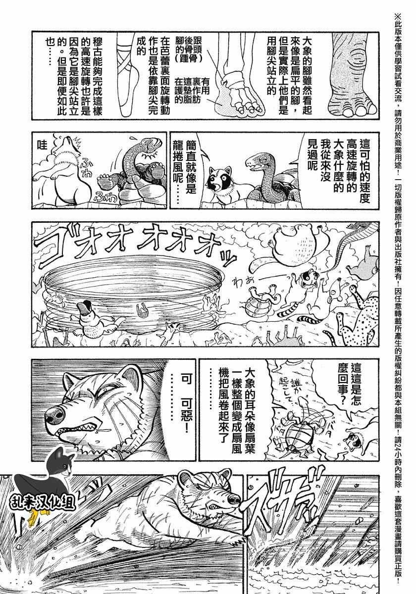 第51话