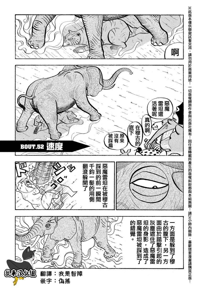 第52话