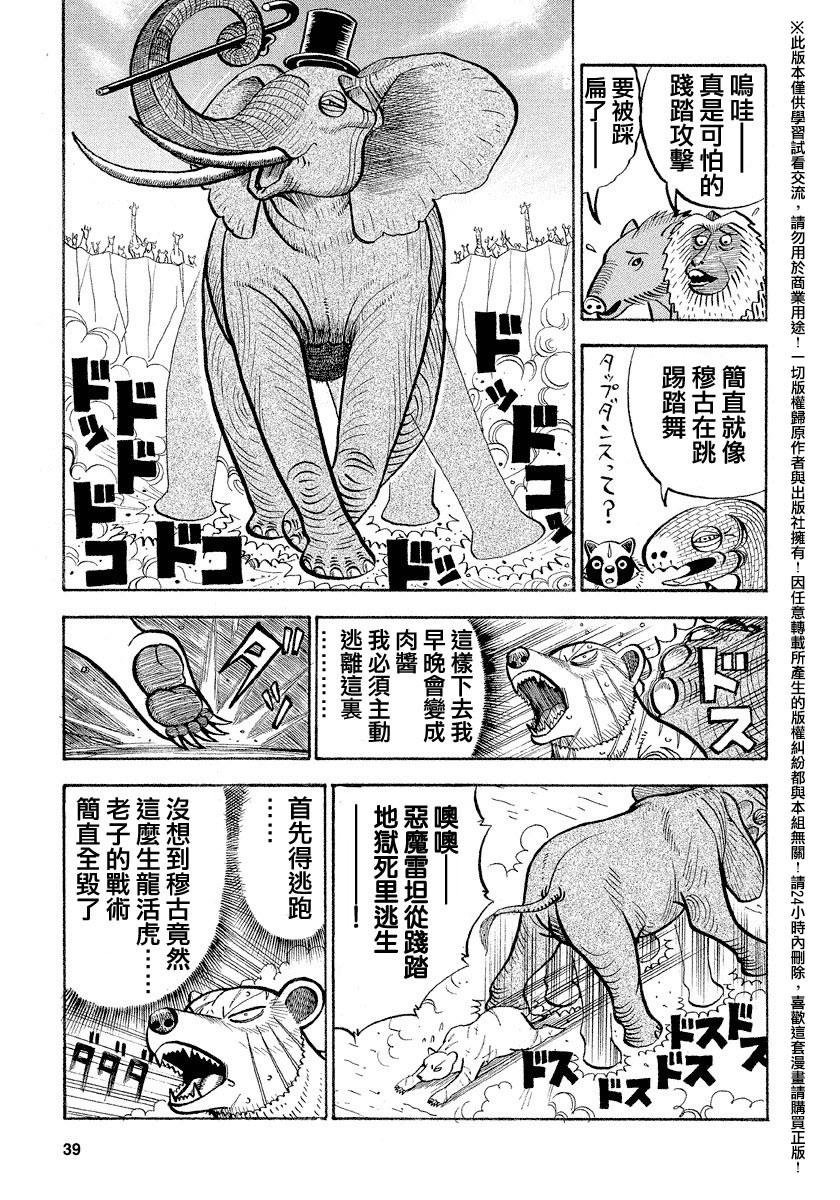 第52话