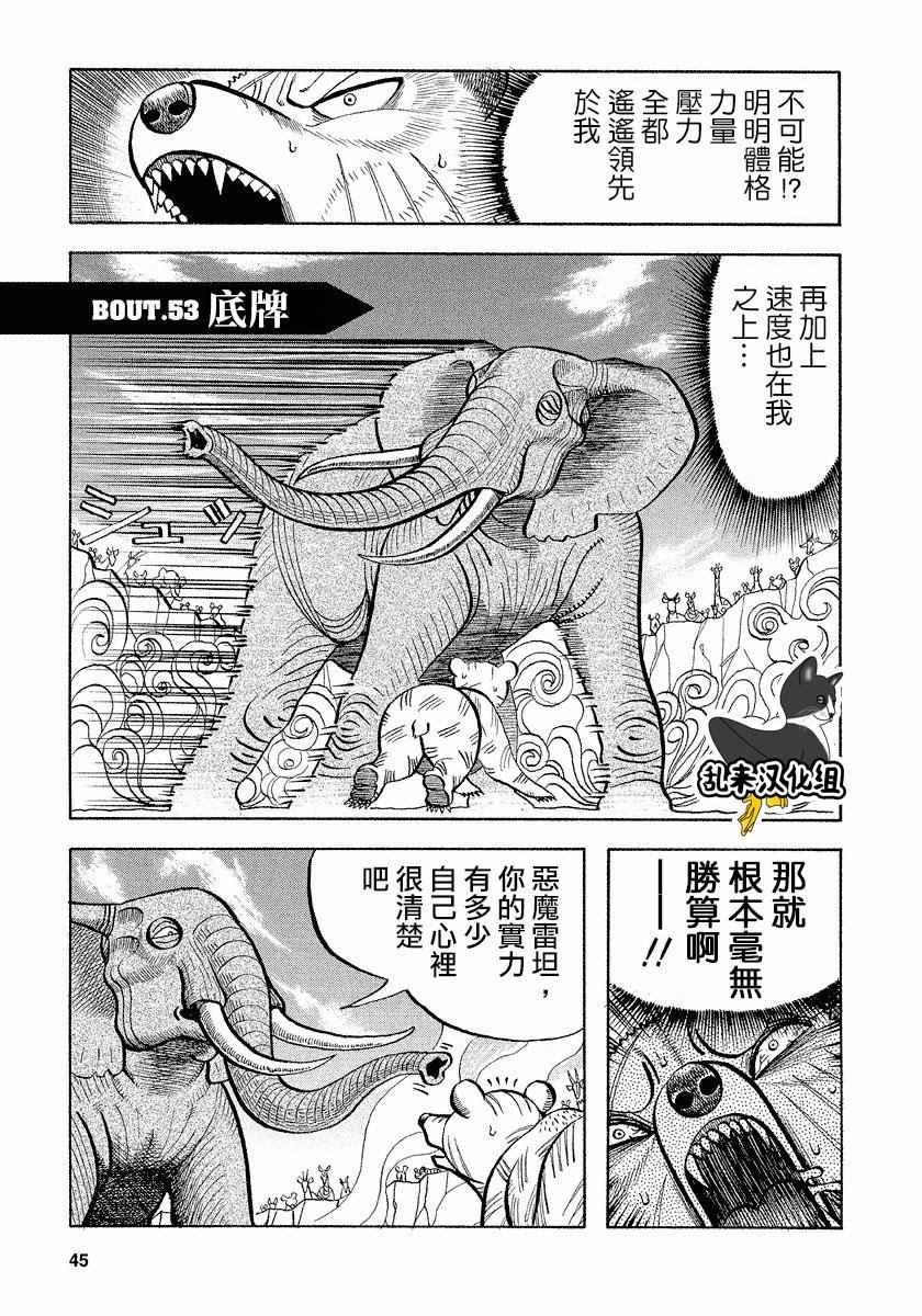 第53话