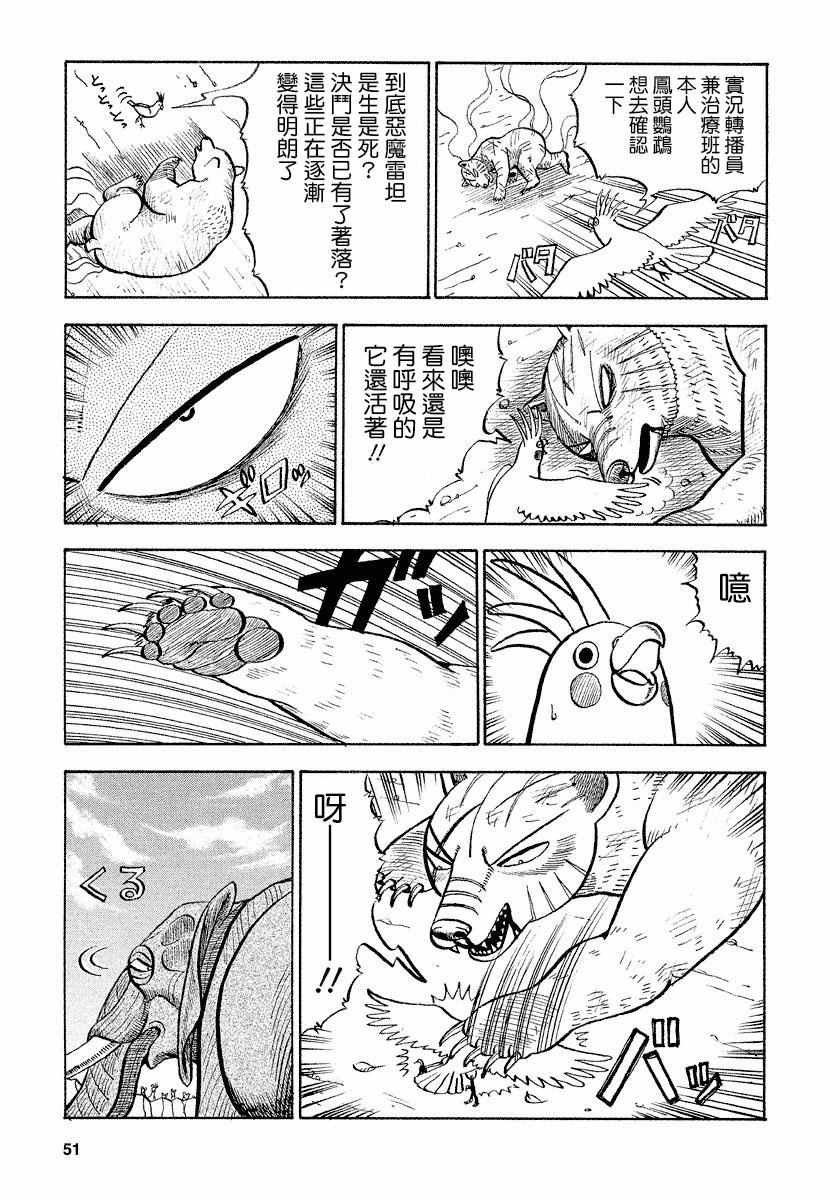 第53话