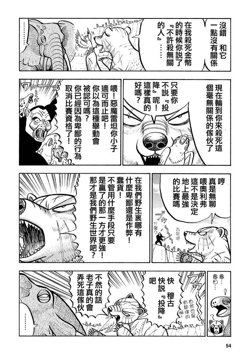 第54话