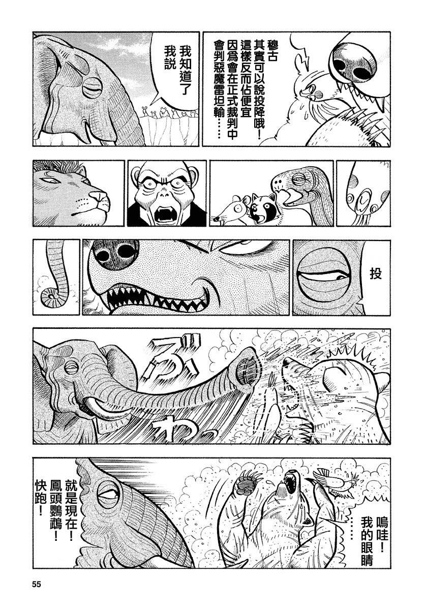第54话