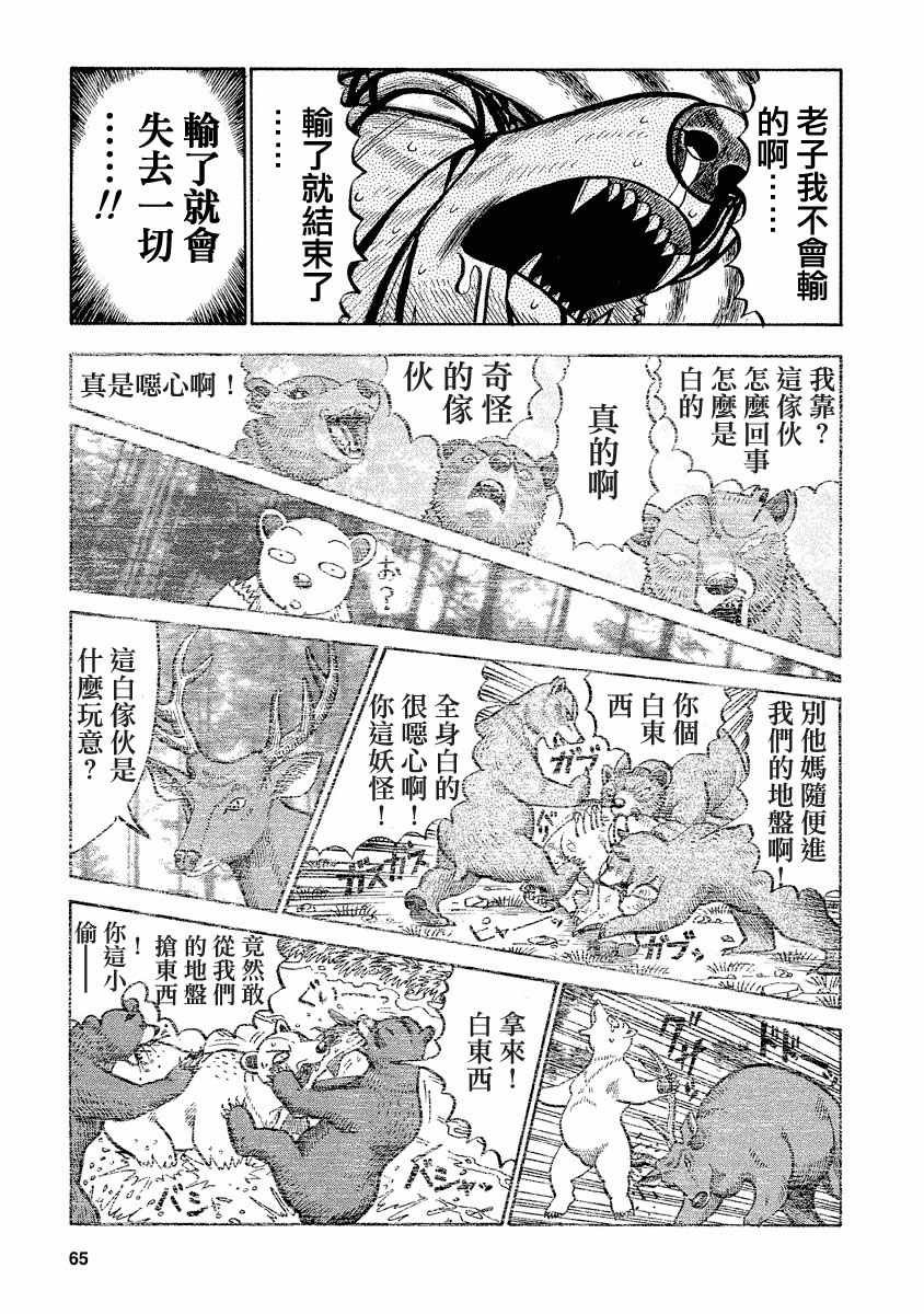 第55话