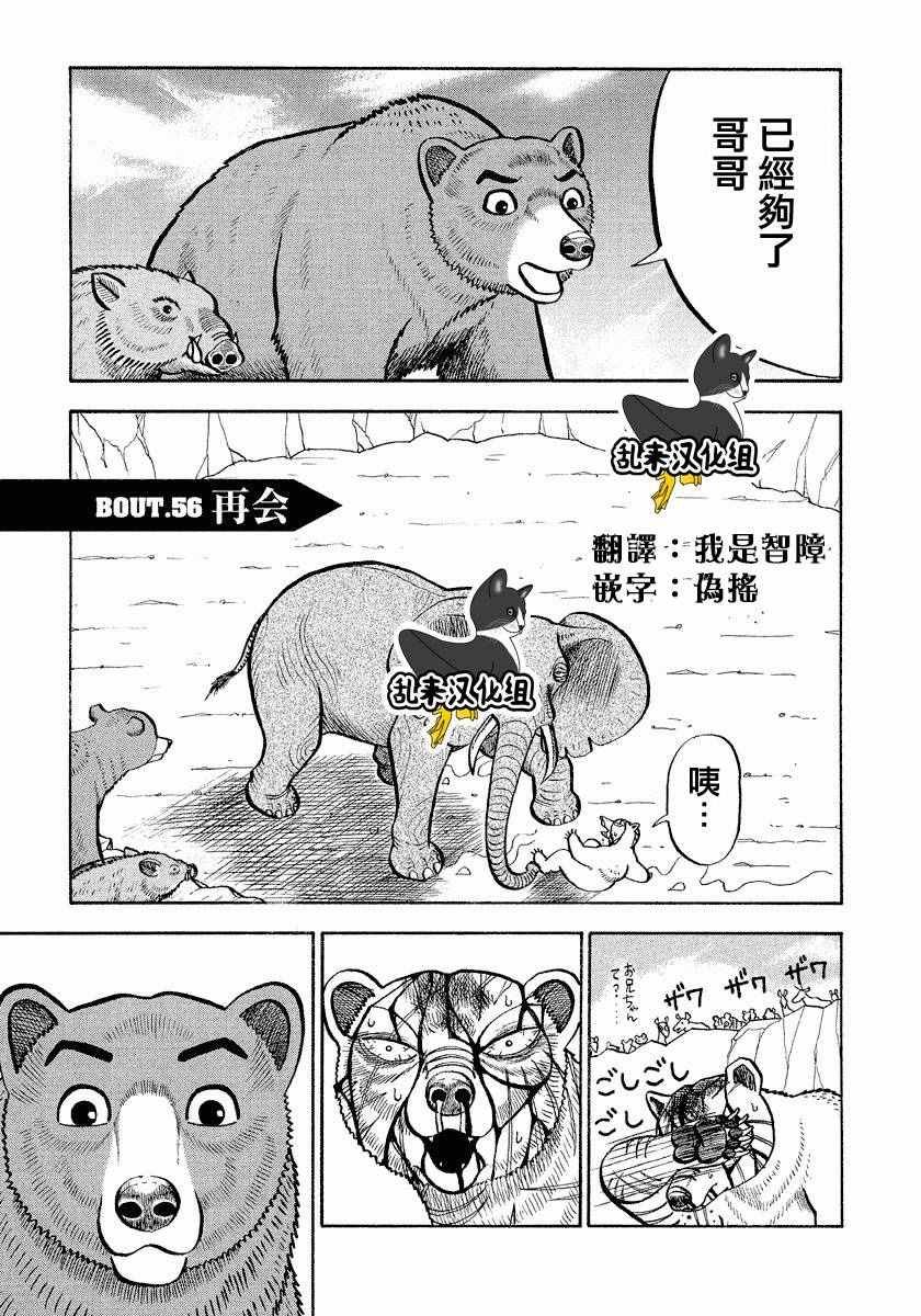 第56话
