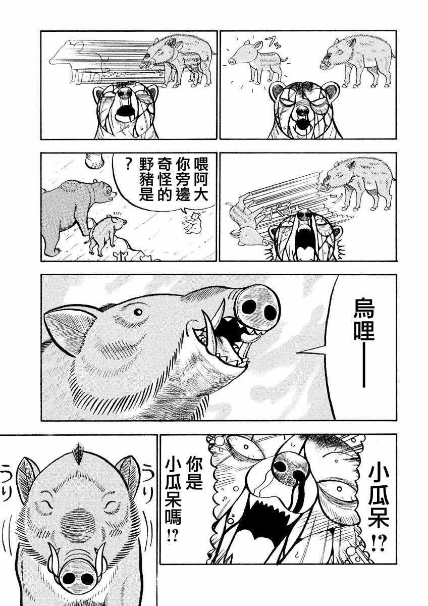 第56话