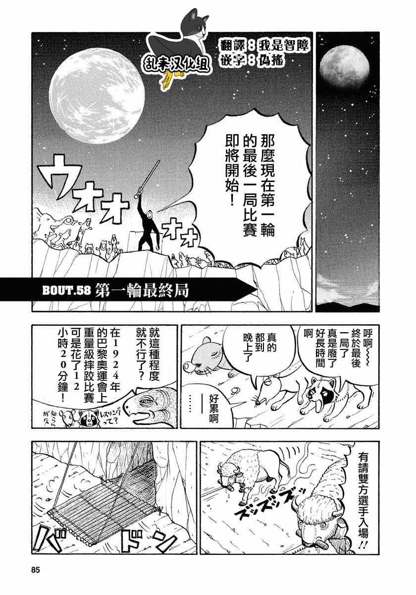 第58话