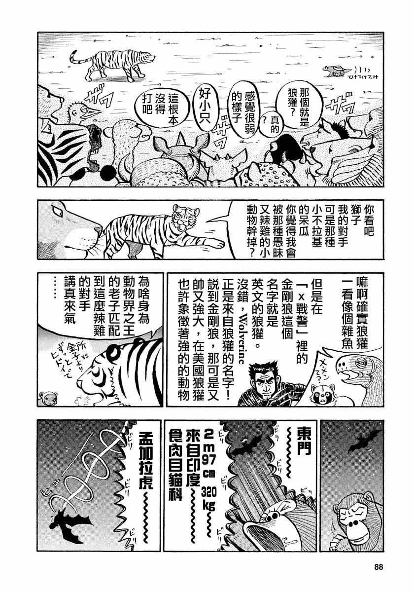 第58话
