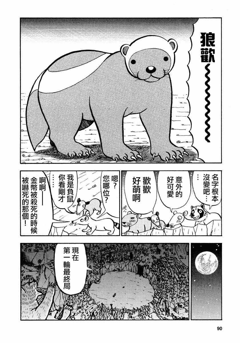 第58话