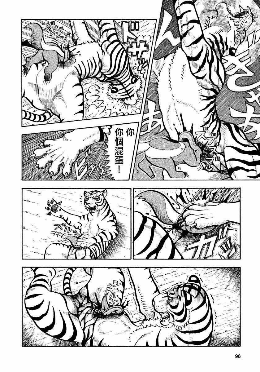 第59话