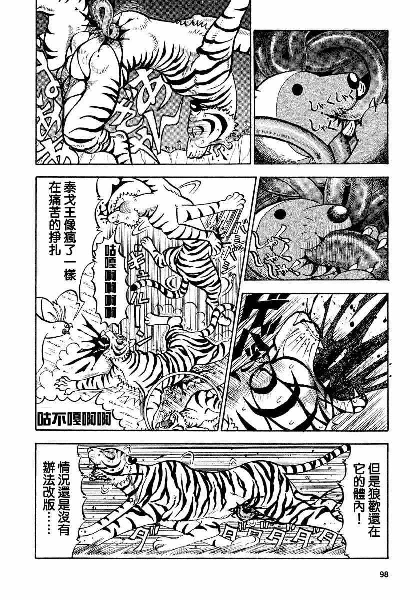 第59话