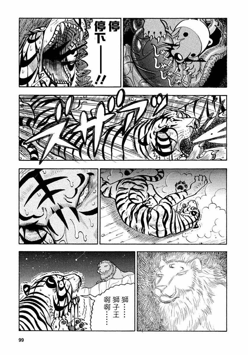 第59话