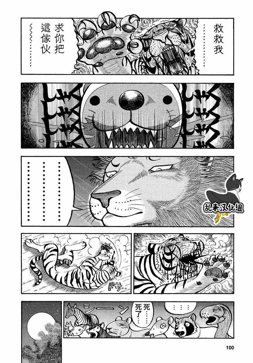 第59话
