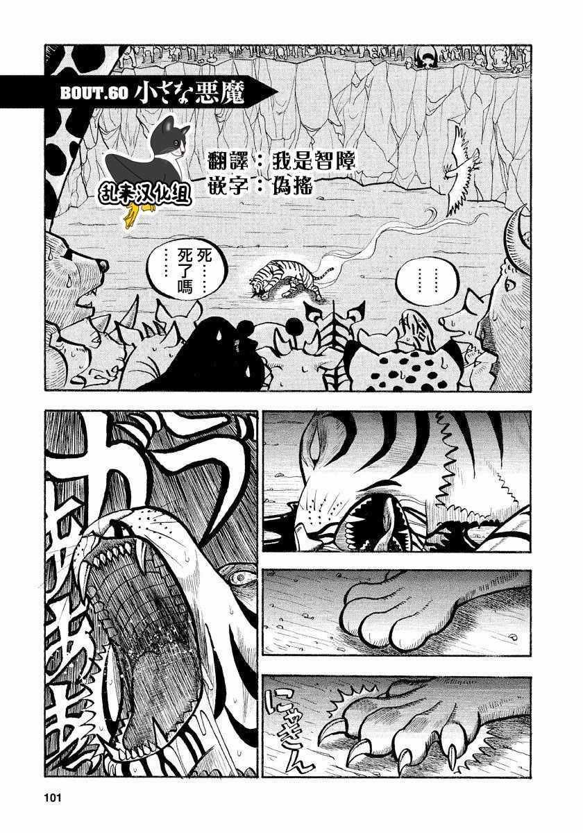 第60话