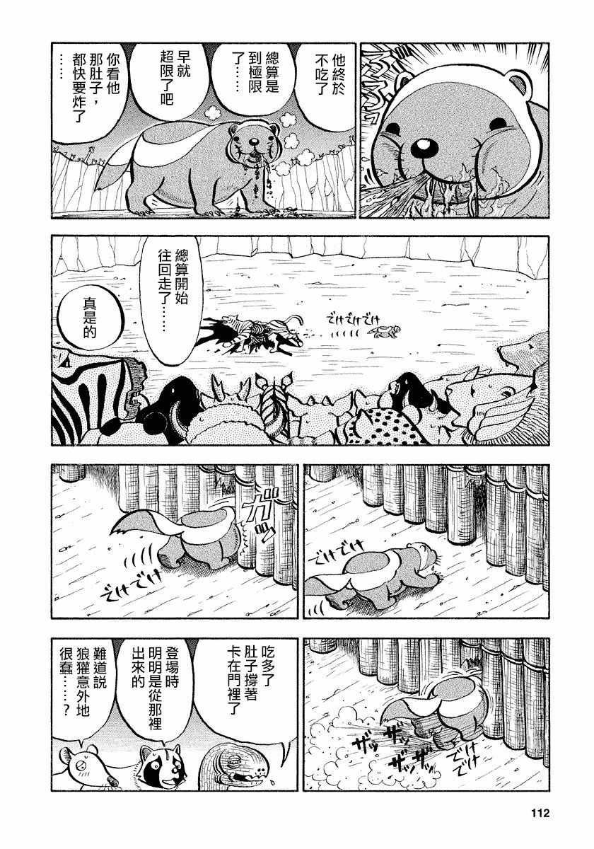 第61话