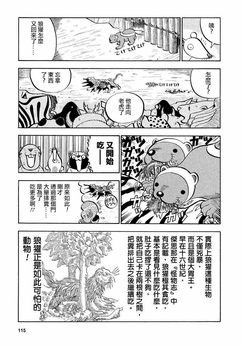 第61话