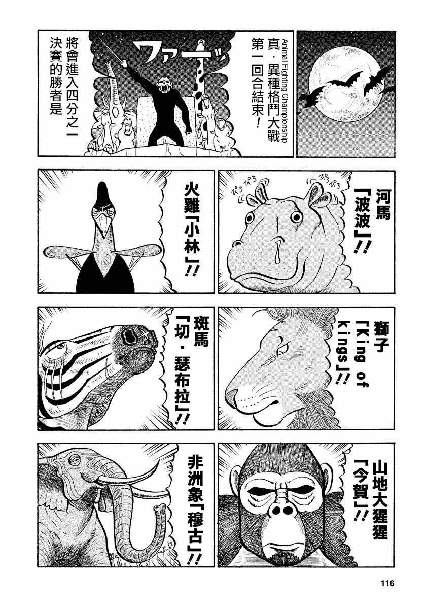 第61话