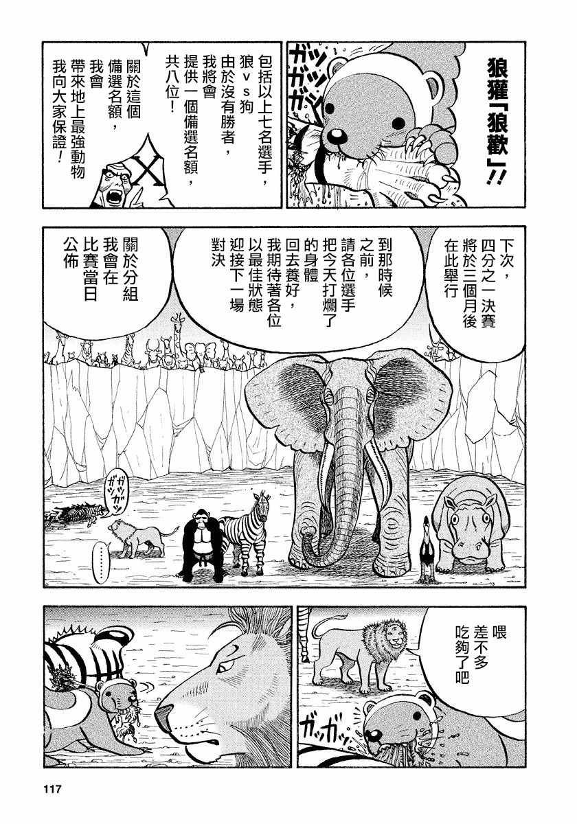 第61话
