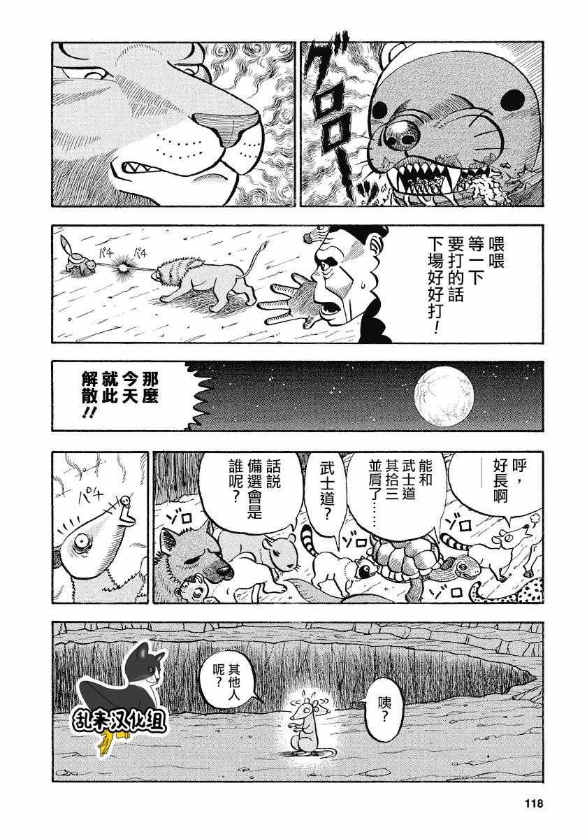 第61话