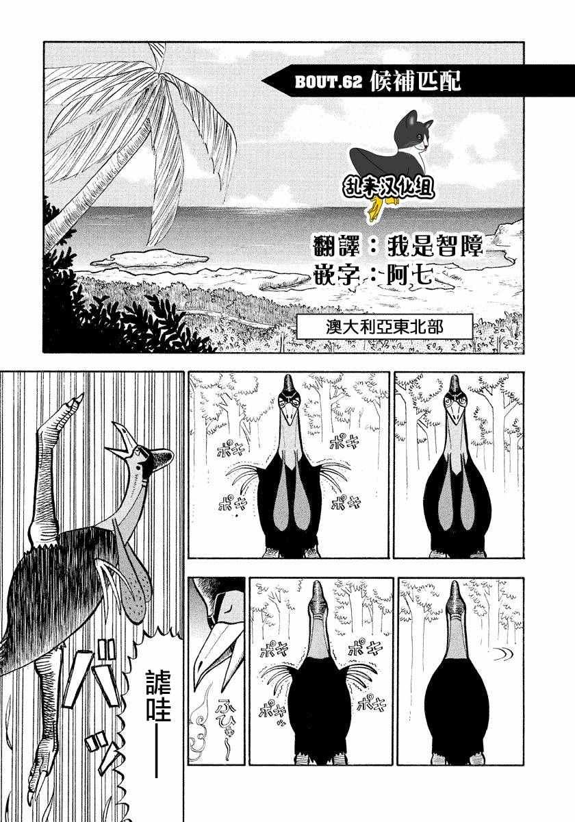 第62话