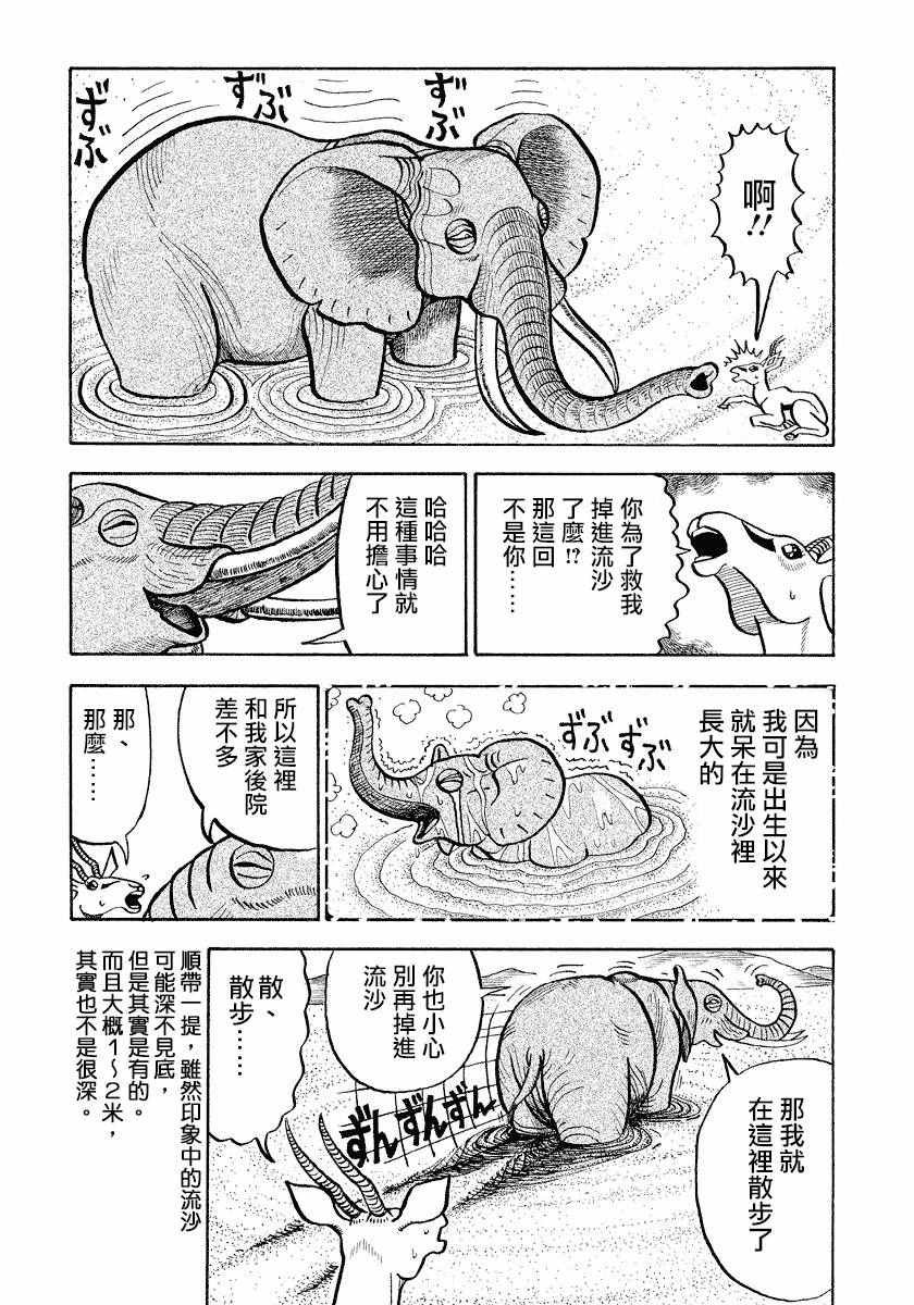 第62话