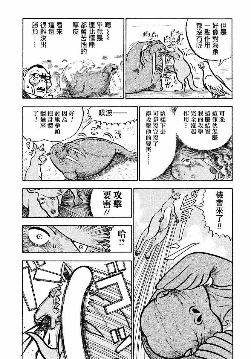 第62话