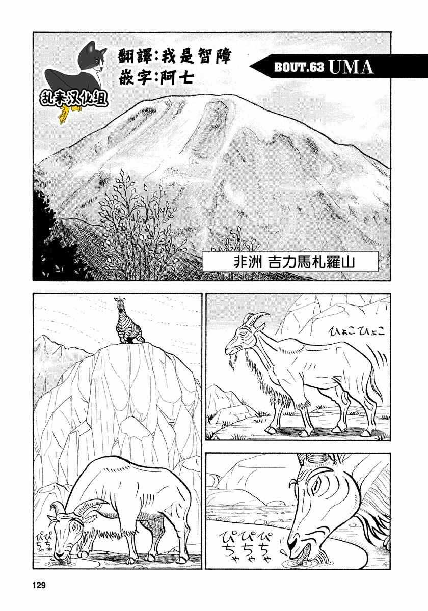 第63话