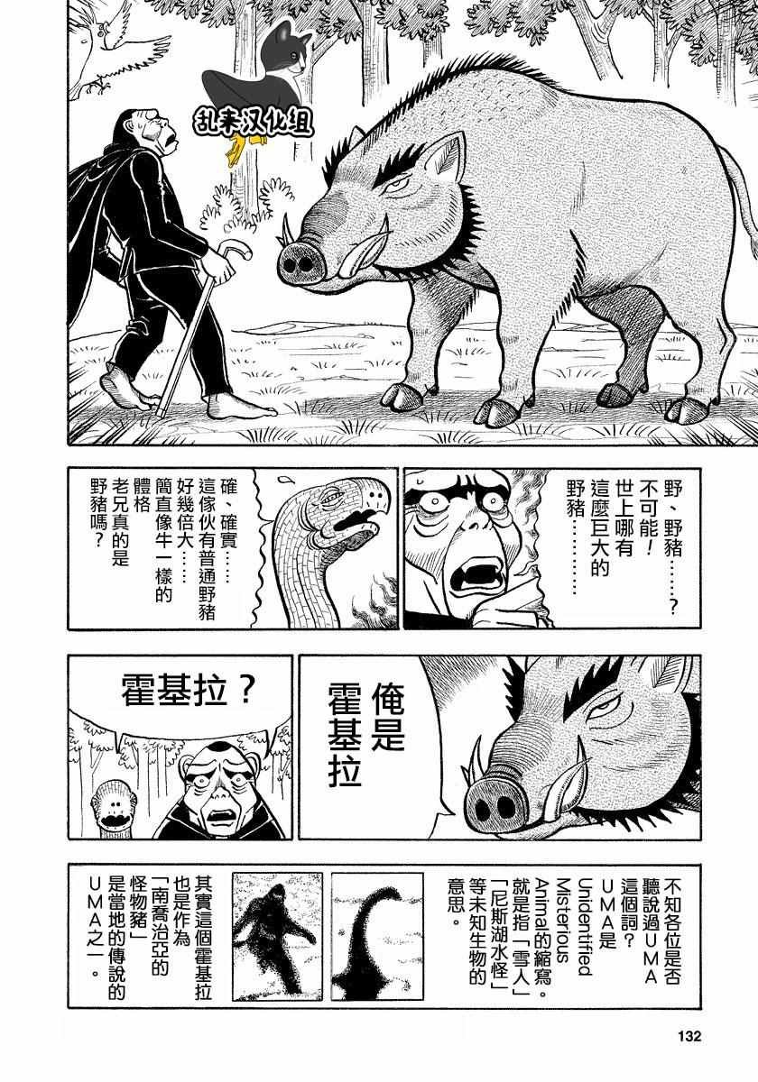 第63话