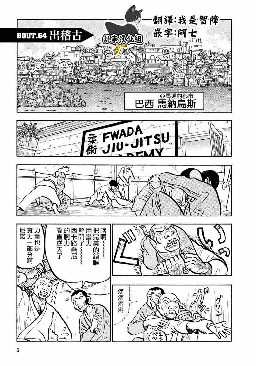 第64话