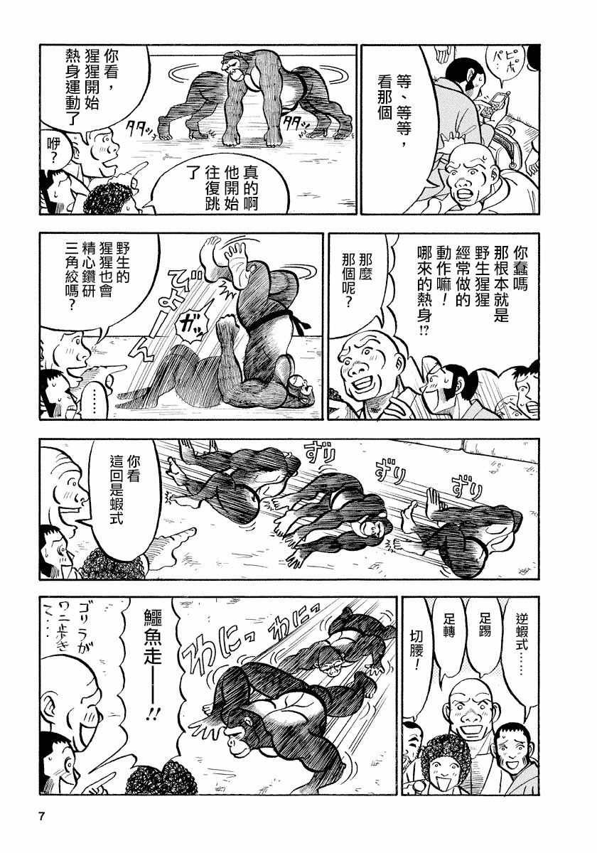 第64话