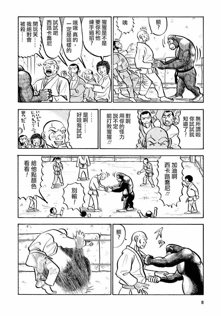 第64话