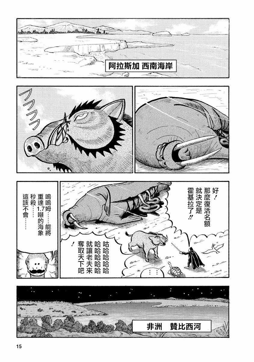 第65话