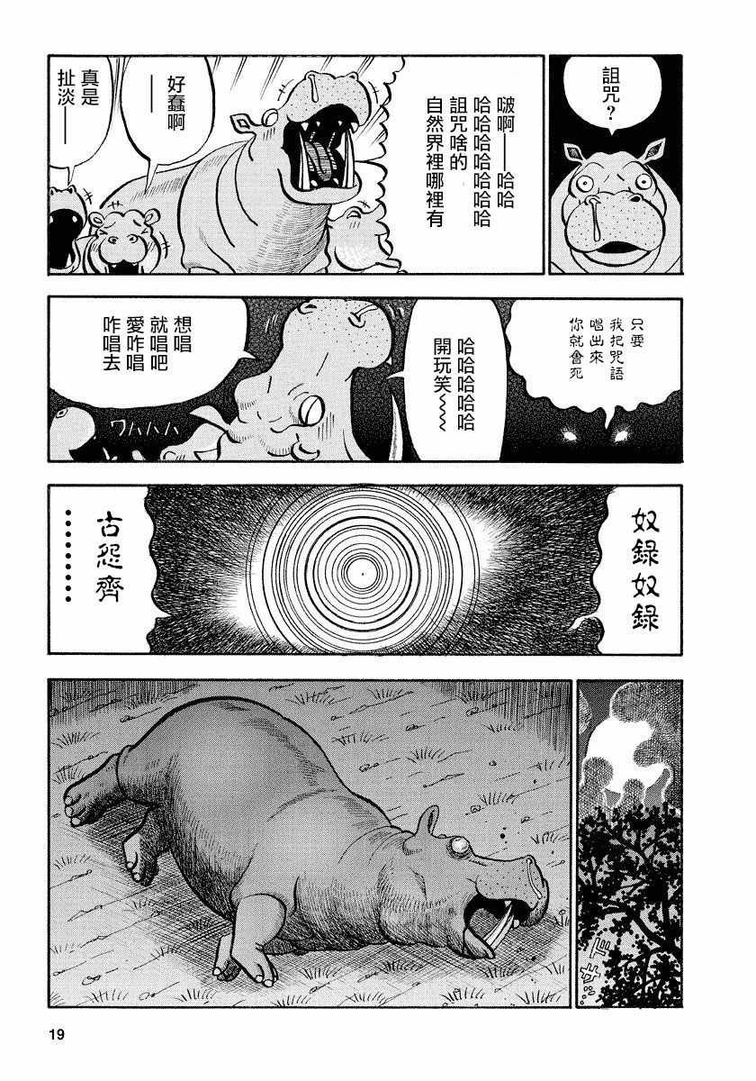 第65话