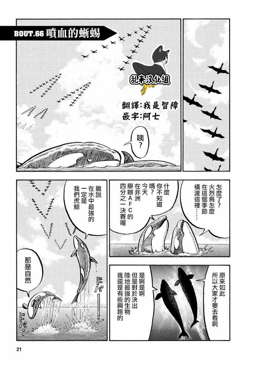 第66话