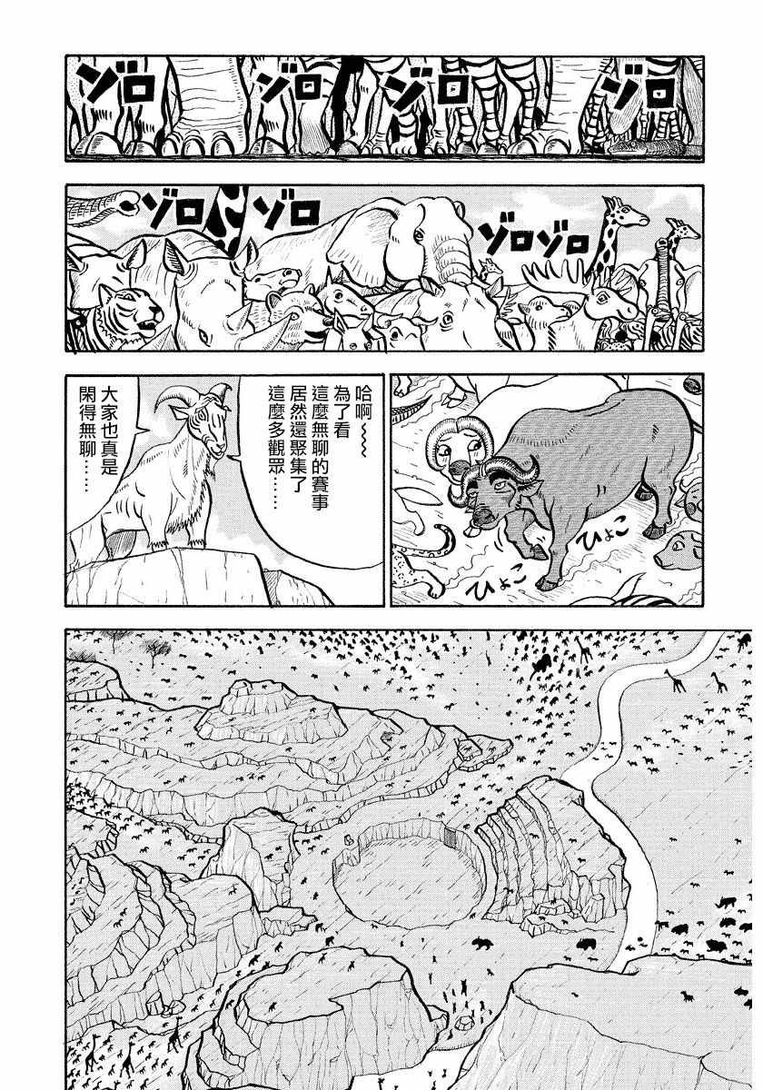 第66话