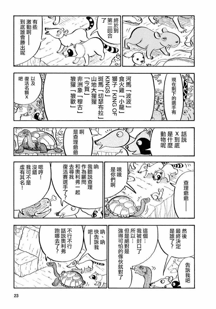 第66话