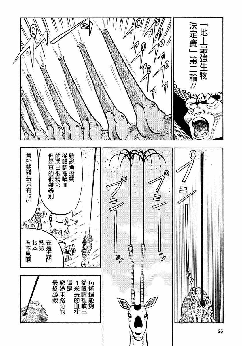 第66话