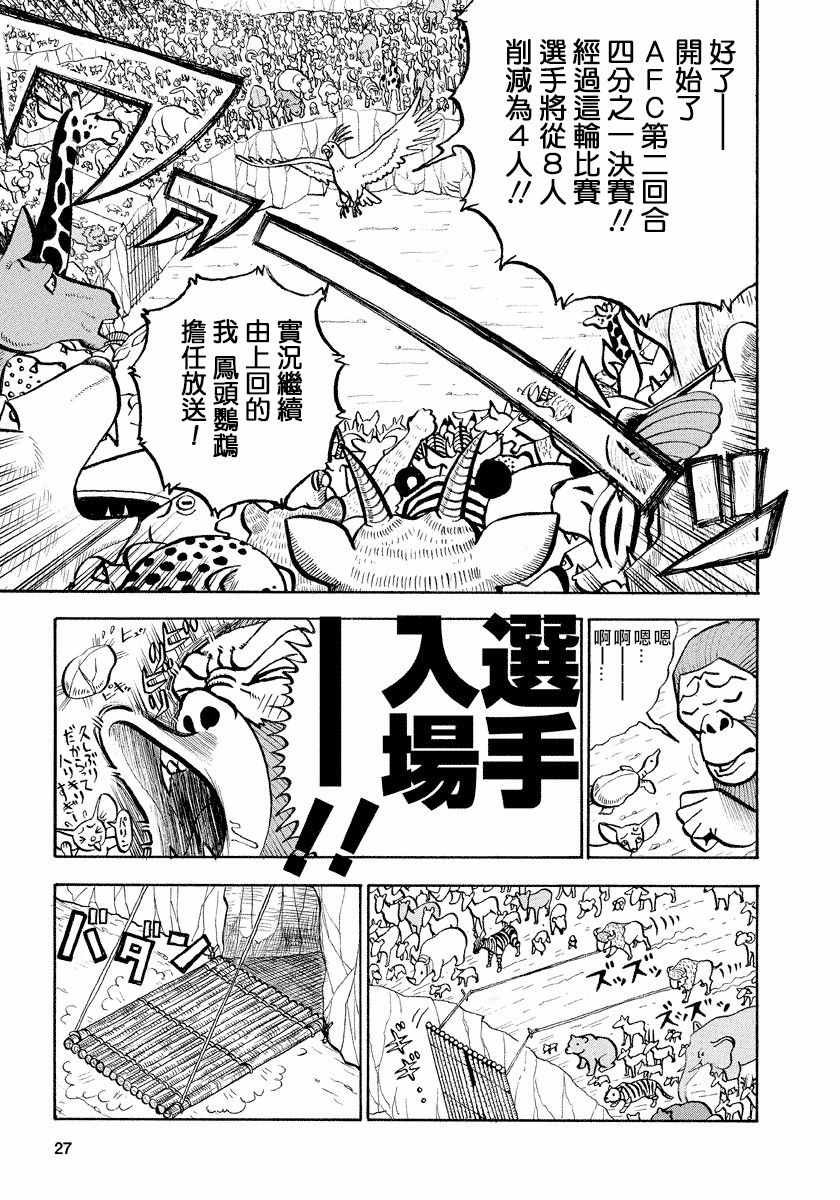 第66话