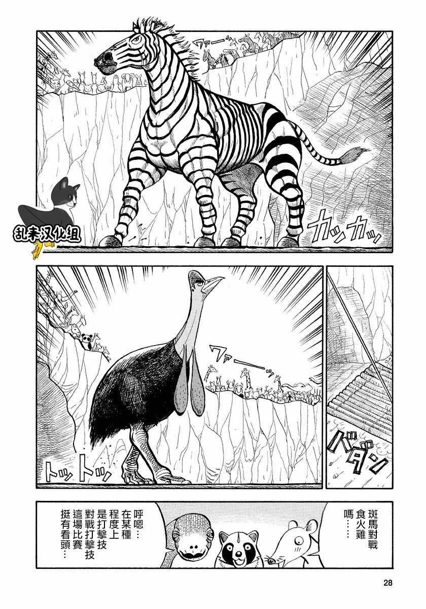 第66话