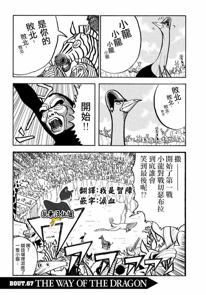 第67话