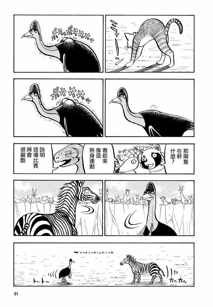 第67话