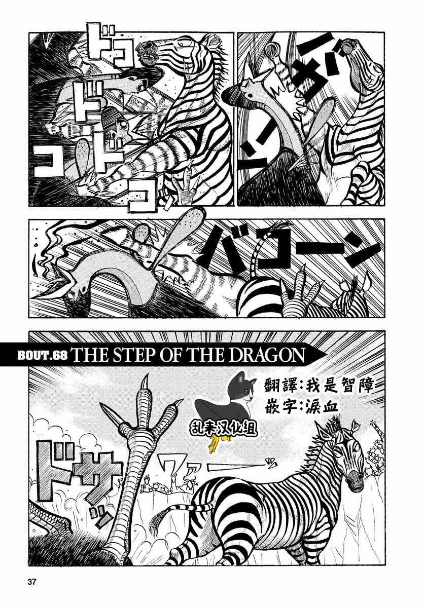 第68话