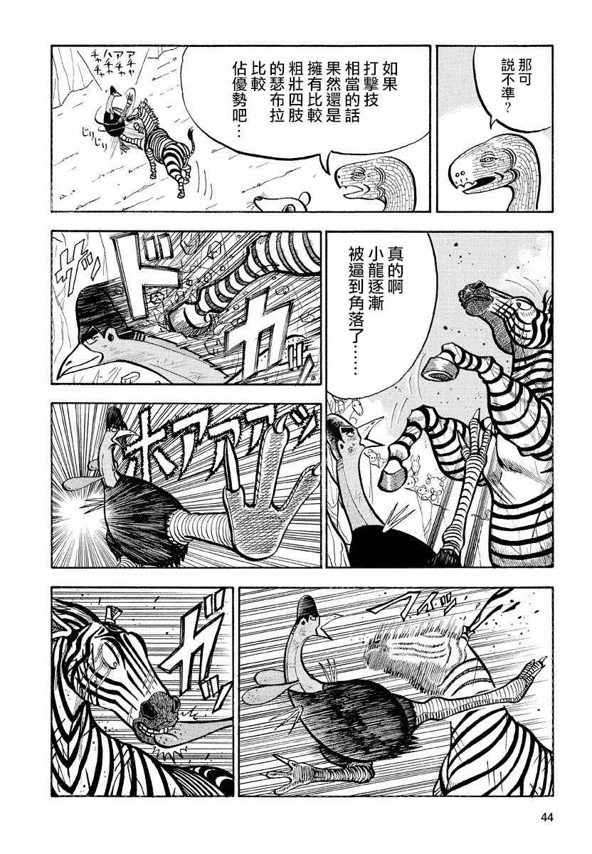 第68话