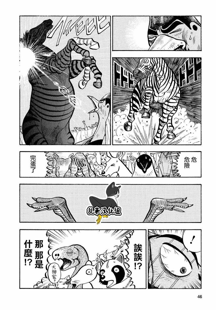 第68话