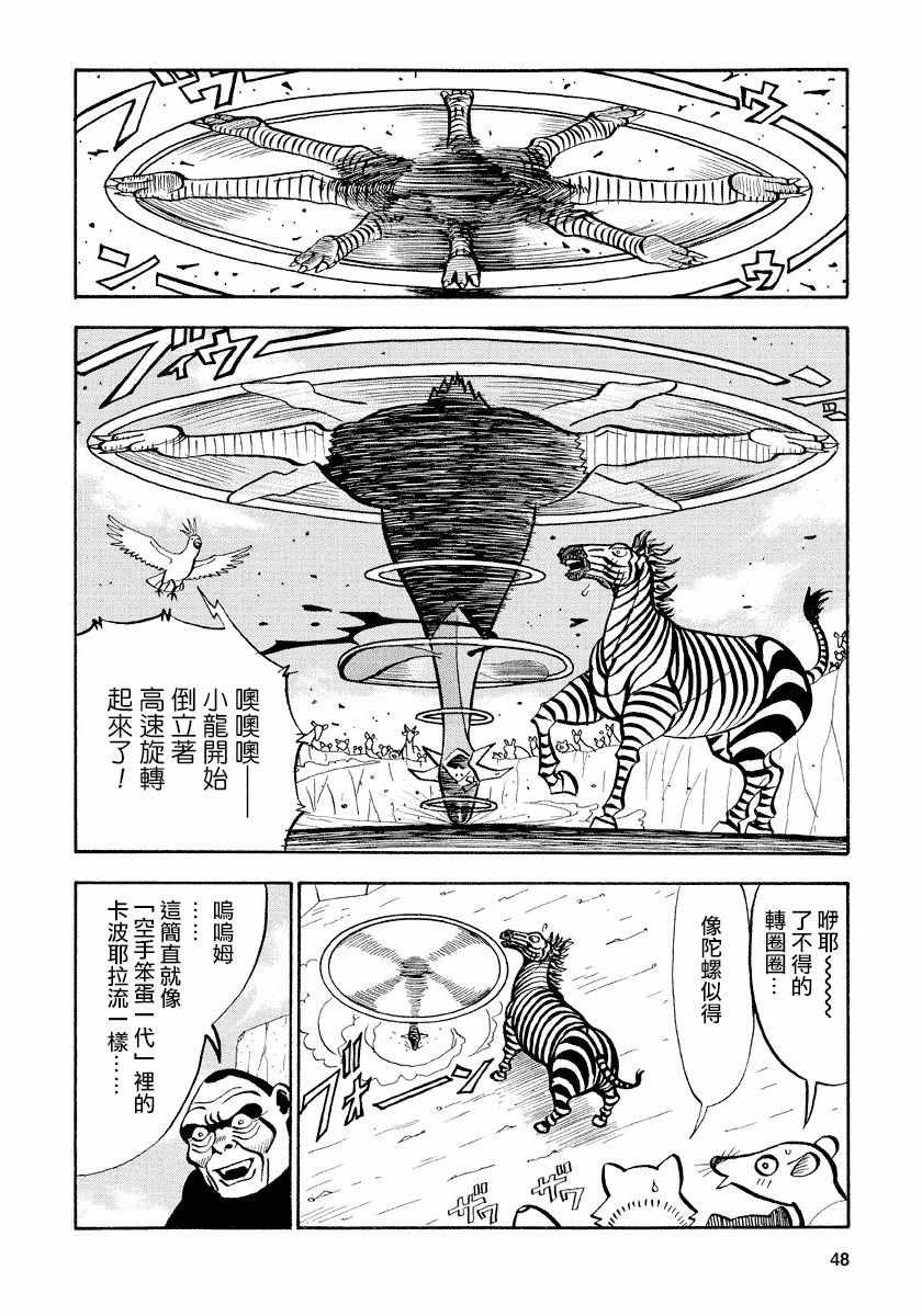 第69话